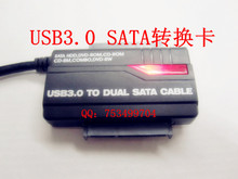 易驱线 双SATA转USB3.0卡/扩展卡/配3A电源/TB硬盘/SATA光驱/RW