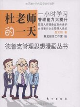 正版图书/杜老师的一天 -詹文明