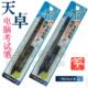 天卓2B电脑考试笔答题卡专用笔活动铅笔TM013-A