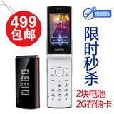 GFIVE基伍B208音乐翻盖手机 双卡双待 高配置准智能 3.0寸大屏