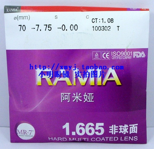 韩国大明阿米娅1.67非球面镜片超薄眼镜片近视镜片 1.67 /副