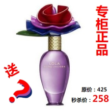 ★包邮秒杀送化妆包★正品Marc Jacobs/Lola 罗拉女士香水50ml