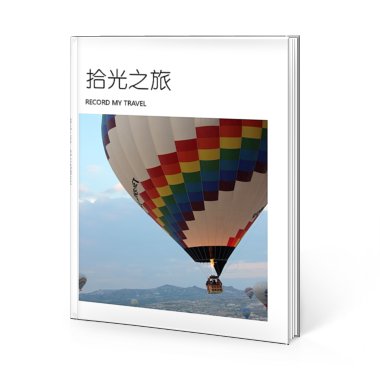 12 Album production Shell Hardcover book children travel photo Autograph book Travel? Photo book diy customizedin the Personalized custom/Design Services/DIY , Daily/Decorative custom , Albums/Photo books/Anaglyph category - from Buy2taobao.com to provide professional Taobao agent buy service