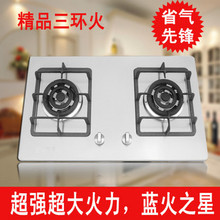 <span class=H>方太</span> 炫火+三环火 <span class=H>燃气</span><span class=H>灶</span>嵌入式/<span class=H>灶</span>具/煤气<span class=H>灶</span>