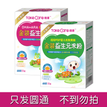 【母亲节】培康婴儿营养米粉辅食组合装套餐50G*2  适合4个月以上