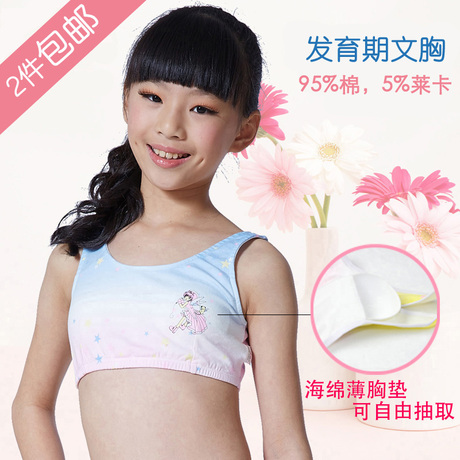 【多图】官网直销,<em>女童内衣</em>小<em>背心</em>式少女<em>文胸</em>