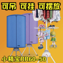 С����RR60-50�๦��˫�㱦���·�ů����»� ë����ɻ������»�