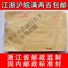 三号 信封  信纸 牛皮纸 可邮寄 3号 B6 满就包邮 可批发