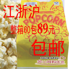 爆米花批发 零食 美国微波炉 爆米花 奶油 120G 江浙沪89包邮黄色