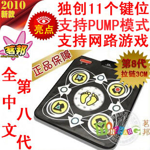 包邮  茗邦 终身免费以换代修 第8代拉链电脑电视两用跳舞毯