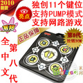 包邮  茗邦 终身免费以换代修 第8代拉链电脑电视两用跳舞毯