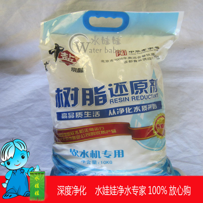 中盐包邮,中盐货到付款,精炼石中盐 - 中盐官方