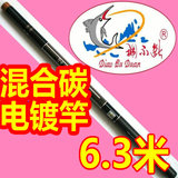 钓不断6.3米钓鱼竿/特价手竿超硬调渔杆3.6米4.5米5.4米渔具套装