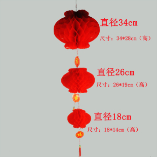  年货纸灯笼红灯笼吊灯罩/纸灯罩灯饰节日装饰婚庆平安灯场景布
