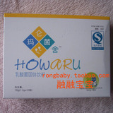 四皇冠 2010.7产预防手足口 玛仑菌舍益生菌12袋 便秘腹泻