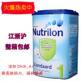 爱宝母婴 NG17 荷兰本土 Nutrilon牛栏(1段/一段)奶粉 0-6月