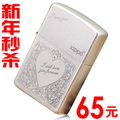新年秒杀 ZIPPO打火机205双刻爱你一世新年礼物原价135