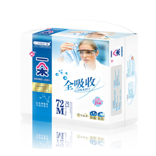 一朵全吸收纸尿片 尿不湿 超薄 m72片 锁水透气 强吸收 特价包邮