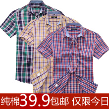 雅蓝盾2012夏装新款 男士纯棉休闲格子短袖衬衫 男装 短袖 衬衣潮