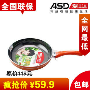 正品爱仕达煎锅双面鸡蛋无烟锅炒锅不粘锅平底锅G8226包邮