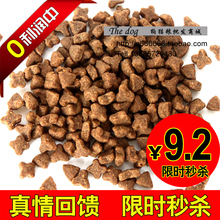 特价 法国皇家 A3幼犬粮 散装500g 皇家宠物狗粮 贵宾泰迪 犬主粮