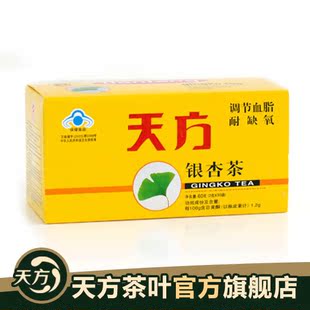  天方茶叶60g银杏茶正品 袋泡保健养生银杏叶茶 特价6盒包邮母亲节