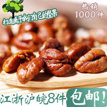 小山核桃肉 核桃仁 小包装 坚果干果 特产 浙江临安山核桃仁 核桃