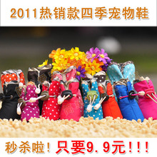 秒杀！宠物鞋子 防水防滑狗狗鞋子 宠物雨鞋 多色入可批发