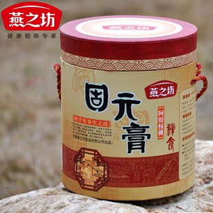  燕之坊正品固元膏礼盒750g|秋冬滋补阿胶核桃固元糕精美紫砂罐装