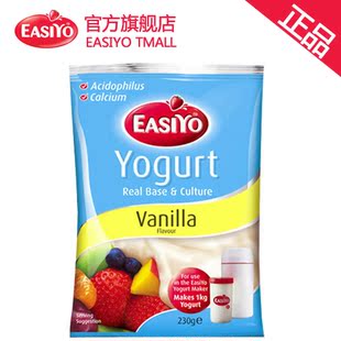  易极优/Easiyo新西兰进口自制酸奶粉/yogurt/优格 经典香草甜味