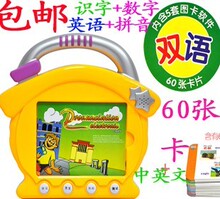 全件包邮)双语良兴LX-161早教机/学习机/点读机双语60张