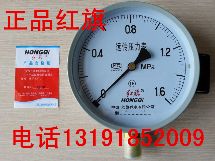 正品紅旗電阻遠傳壓力表YTZ-150 兆帕全規格,變頻恒壓表傳感器在類目 五金/工具, 儀器儀表, 壓力錶中 - 來自Buy2taobao.com提供專業的淘寶代購服務