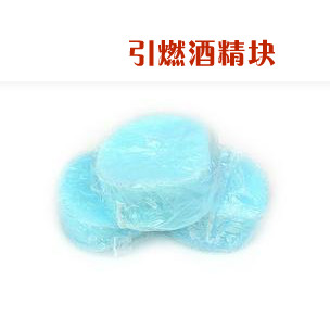 咖恩火锅燃料固体酒精块固态酒精块引燃块普通户外环境在类目 户外/登山/野营/旅行用品, 炉具/餐具/野餐烧烤用品, 烧烤野炊燃料, 固态酒精中 - 来自Buy2taobao.com提供专业的淘宝代购服务