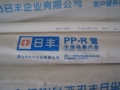 佛山日丰管 ppr管 热水管D20X3.4(加厚) 4分管 PP-R 水管