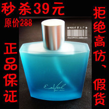 天狮法都真我天地男士运动型香水 100%正品保证 教师节创意礼物