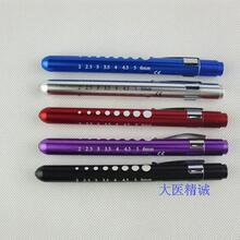 白光医用电筒 LED电筒 瞳孔笔 笔灯 医用手电筒 带电池 代做LOGO