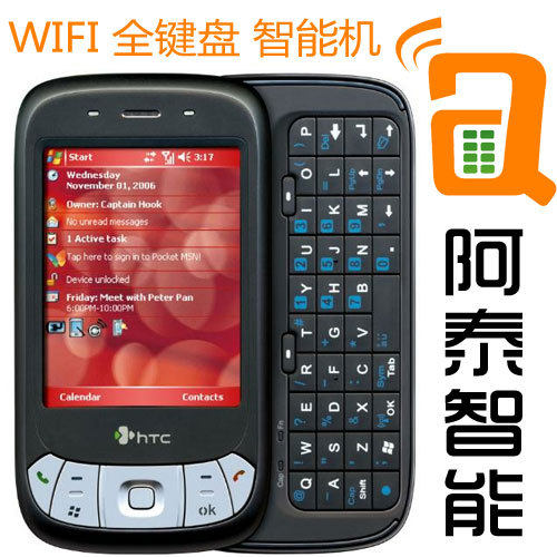 皇冠店 多普达 C858/<span class=H>HTC</span> P4350 wifi ppc 送4G卡 <span class=H>二手</span>智能<span class=H>手机</span>