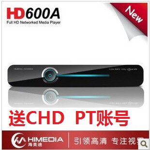 海美迪 hd600a wifi版 全国包顺丰 送CHD PT 账号+增益天线