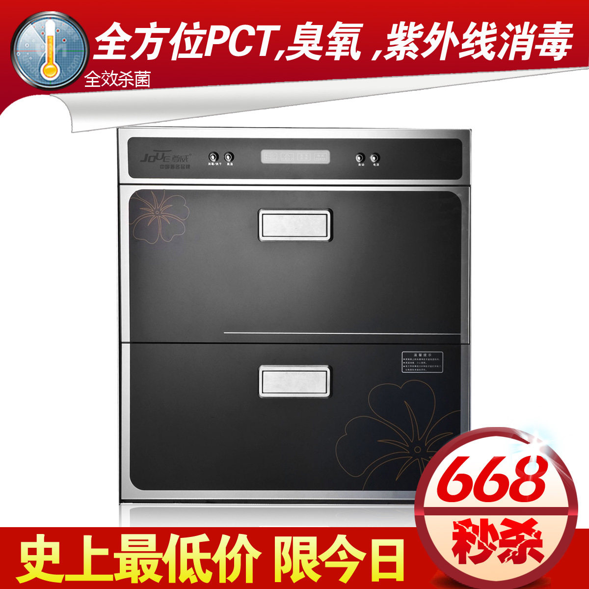 淘金币 消毒柜 消毒碗柜 嵌入式 消毒柜 碗柜尊威 ZTD-100-ZYC002