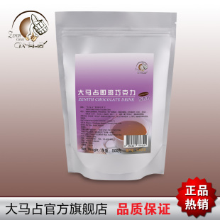  马来西亚进口  大马占热巧克力粉  500克 速溶巧克力粉