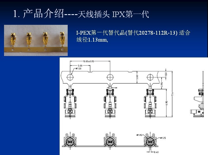 天线插头I-PEX端子线端连接器ipex20278 178端子1.13端子IPEX在类目 3C数码配件, 家电影音周边配件, RF头中 - 来自Buy2taobao.com提供专业的淘宝代购服务