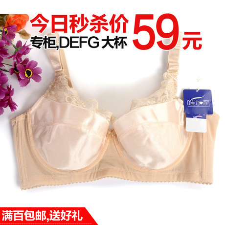 五折 <em>E罩杯</em> <em>胸罩</em> 加大<em>码文胸</em>大杯 85E/<em>90E</em>杯文