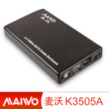 MAIWO 3.5寸eSATA硬盘盒 散热快 带开关 3.5寸串口硬盘盒