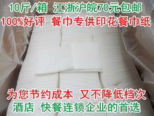 厂家直销 酒店餐巾纸批发 定做餐巾纸 双层 240*240 印花方巾纸