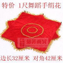 皇冠特价舞蹈手绢1尺大号二人转手绢花八角巾秧歌手帕红绿黄粉4色