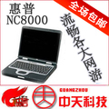 惠普500(RQ260AA) 极品游戏笔记本 NC8000独立64M显卡 全场包邮