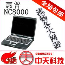 <span class=H>惠普</span>500(RQ260AA) 极品游戏笔记本 NC8000独立64M显卡 全场包邮