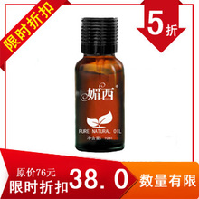 媚西 新版玫瑰单方精油 保湿美白抗皱淡斑精油 脸部按摩香薰 正品