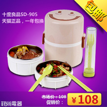 疯抢 十度良品SD-905蒸快乐不锈钢电热饭盒 插电饭盒 正品包邮