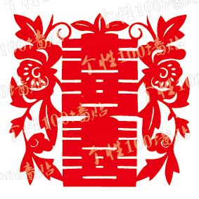 喜10 喜字贴门贴婚庆结婚用品装饰婚礼玻璃贴结婚礼物剪纸墙贴纸 喜10 喜字贴门贴婚庆结婚用品装饰婚礼玻璃贴结婚礼物剪纸墙贴纸